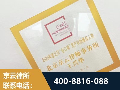 金昌-房产纠纷